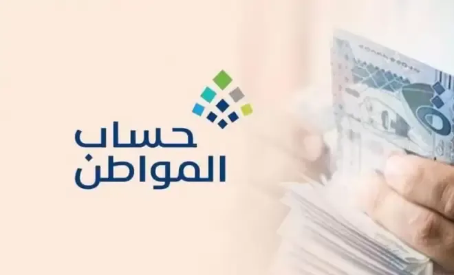 متى ينزل حساب المواطن نوفمبر