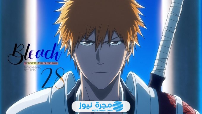 انمي Bleach الموسم الثاني الحلقة 28