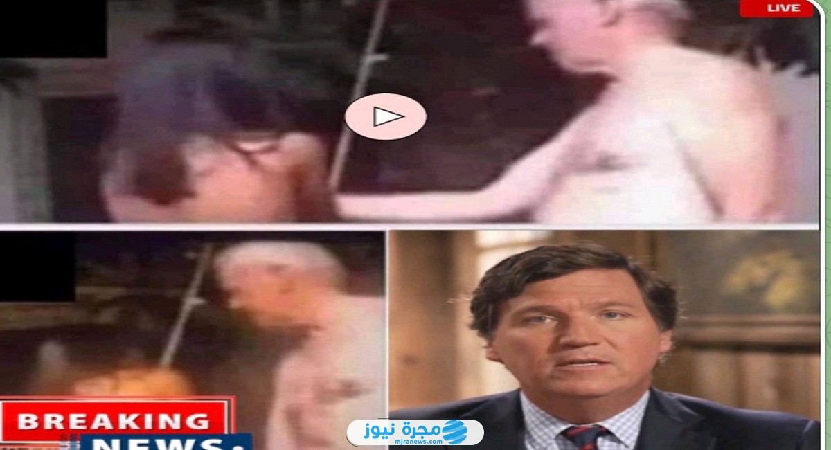 فيديو الرئيس الامريكي جو بايدن في جزيرة ابستين 2024
