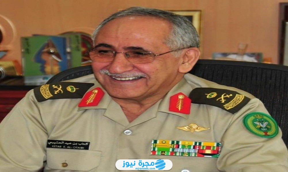 اللواء كتاب بن عيد العتيبي