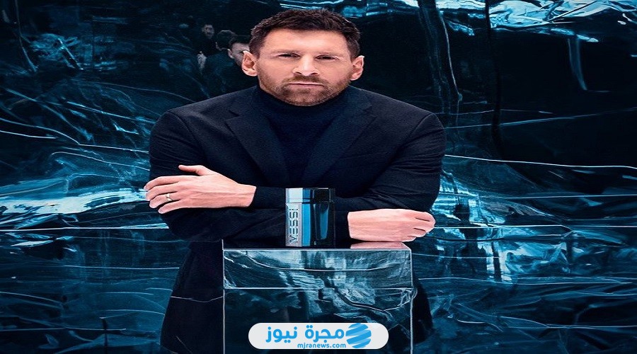سعر عطر ميسي الجديد