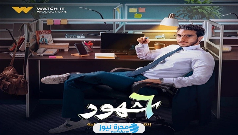 أسماء الممثلين في مسلسل 6 شهور
