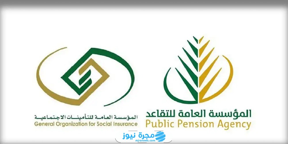 موعد نزول رواتب المتقاعدين في السعودية لشهر نوفمبر