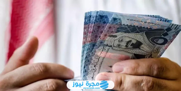 موعد نزول رواتب المتقاعدين في السعودية لشهر نوفمبر