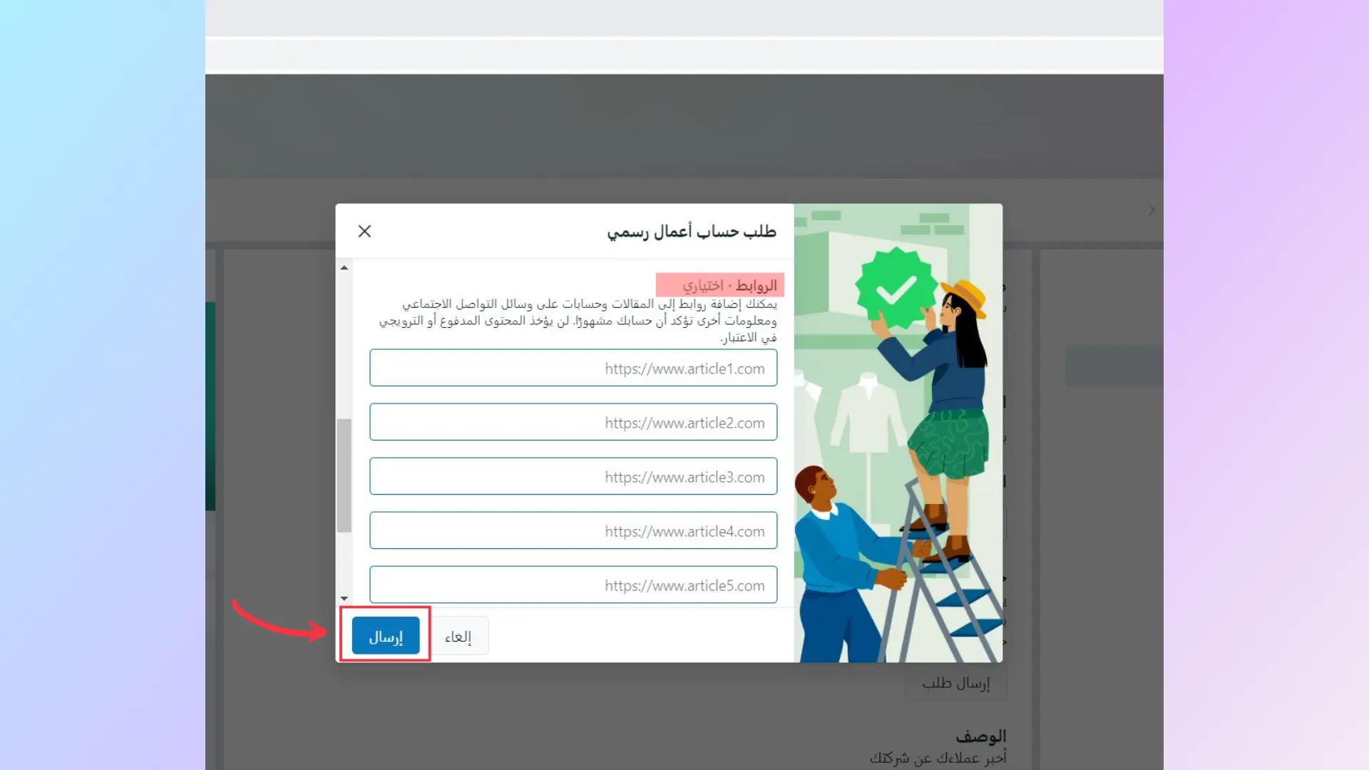 توثيق واتس اب 5