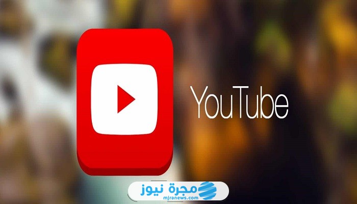 كيف تحسب أرباح اليوتيوب في مصر بالجنيه بدلا من الدولار؟