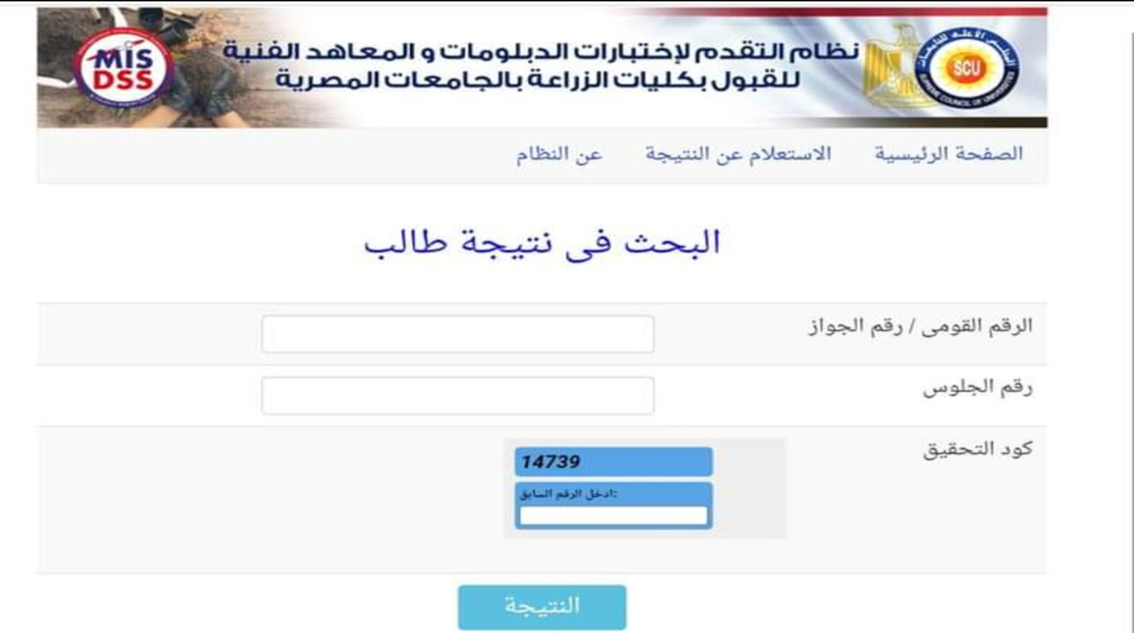 رابط نتائج معادلة دبلوم التجارة للجامعات