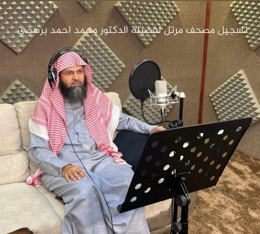 الشيخ محمد برهجي