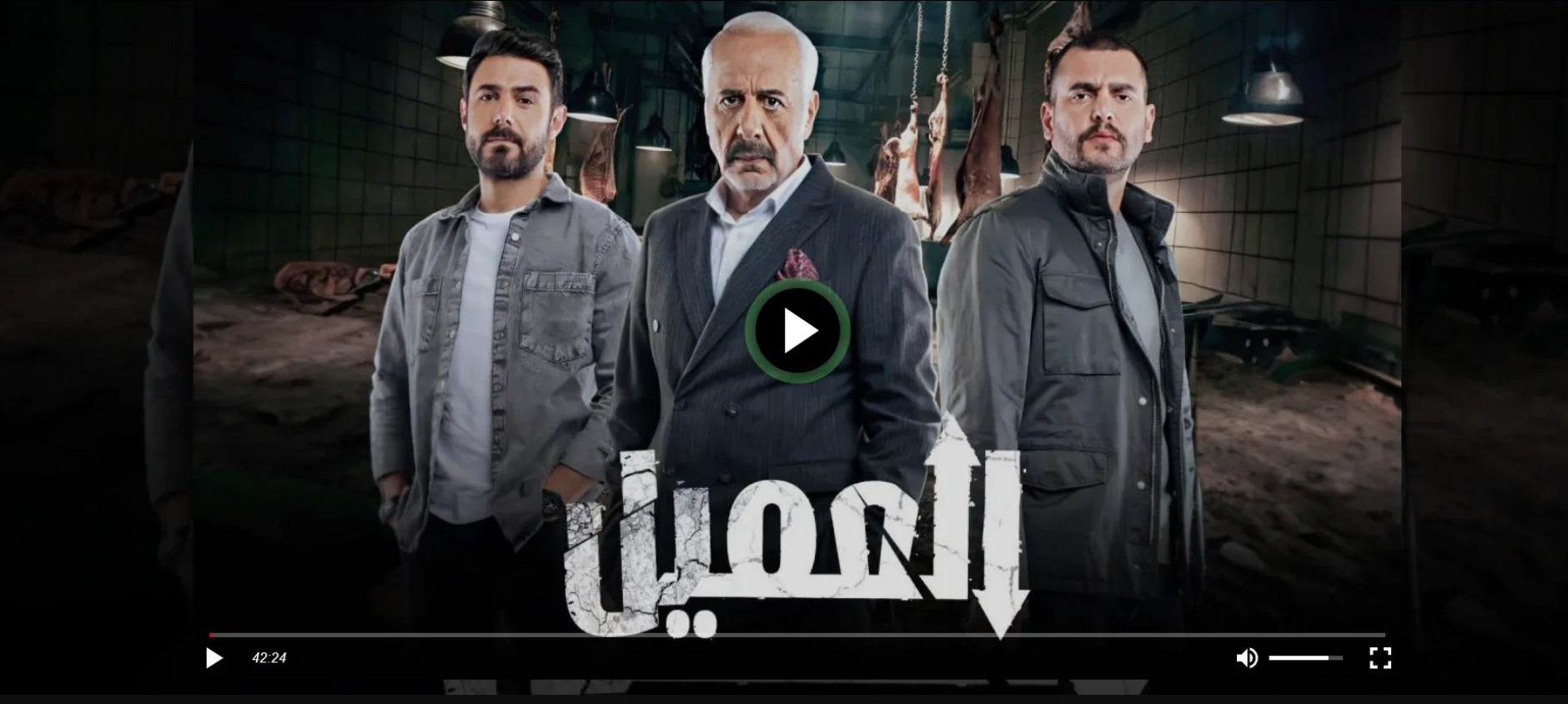 مسلسل العميل الحلقة 45