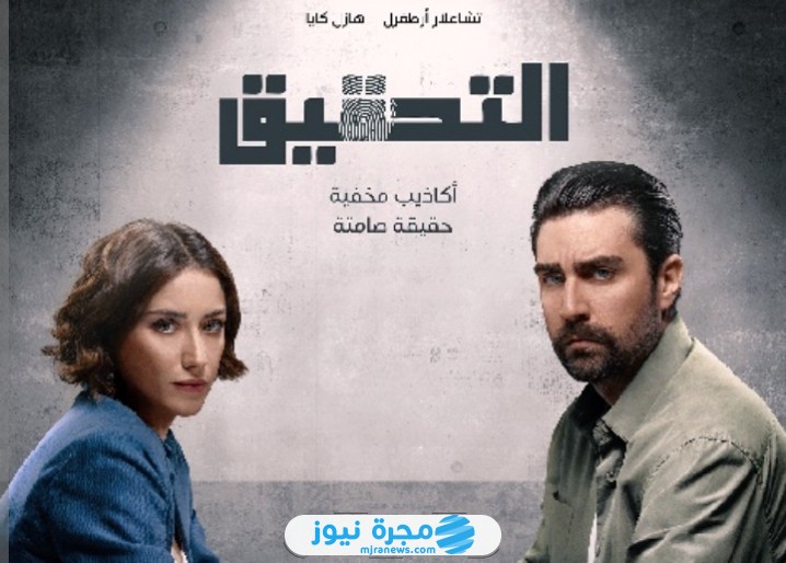 مشاهدة مسلسل التحقيق التركي الحلقة 1 الاولى مترجمة كاملة