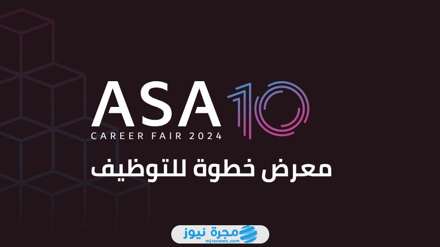 رابط موقع معرض خطوة للتوظيف