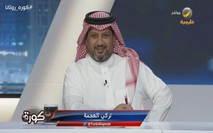 تركي العجمة