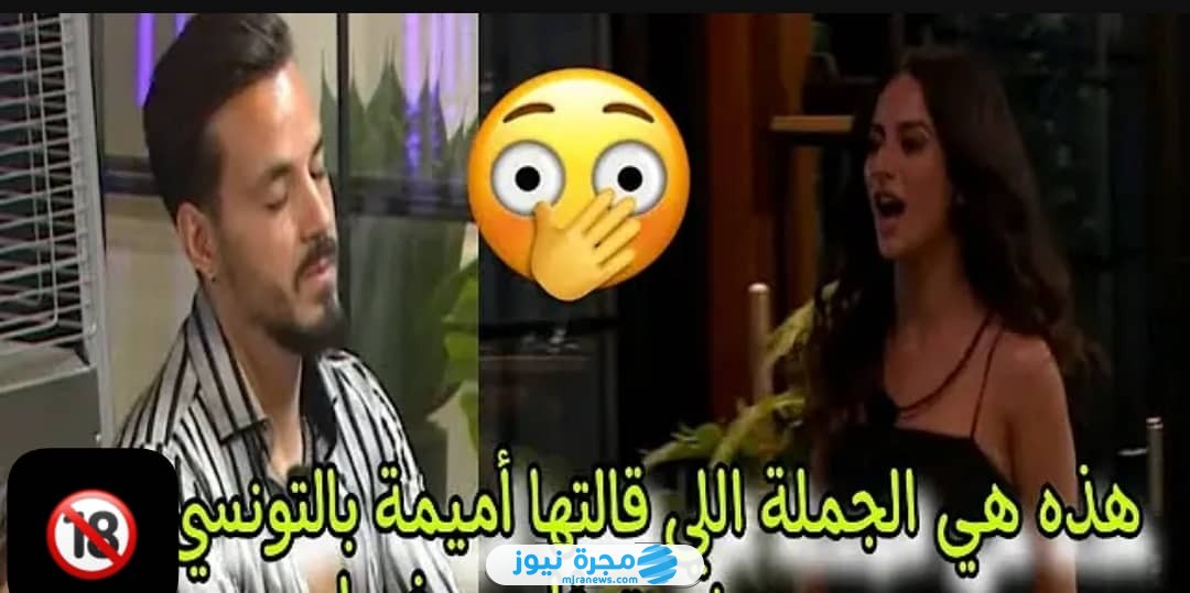 فضيحة برنامج قسمة ونصيب الموسم الثاني حقيقية أم إشاعة؟ إليك تفاصيل القصة كاملة
