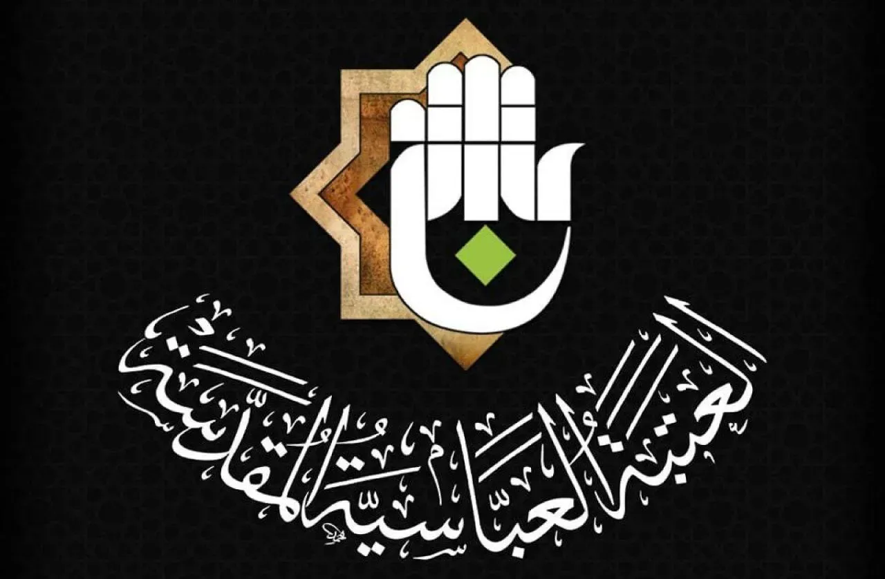 شروط تعيينات العتبة العباسية في العراق