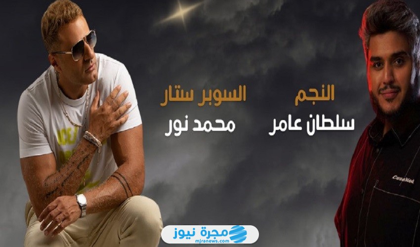 أسعار تذاكر حفل محمد نور وسلطان عامر في جدة