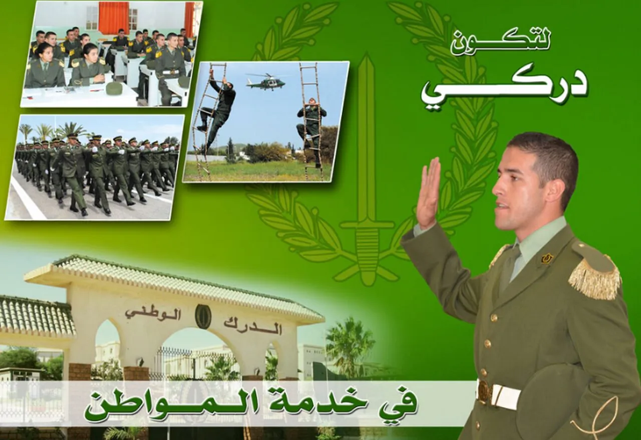 شروط التسجيل في الدرك الوطني الجزائري