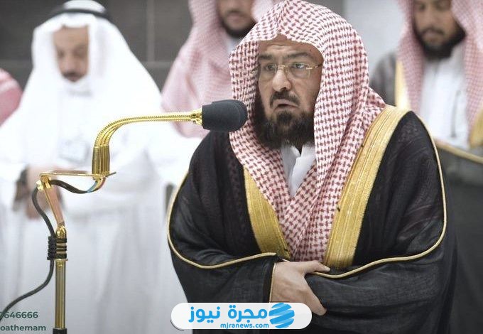 الشيخ عبد الرحمن السديس