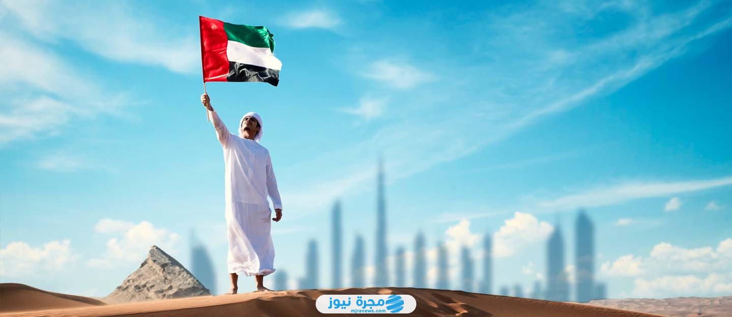 عطلة اليوم الوطني لدولة الإمارات