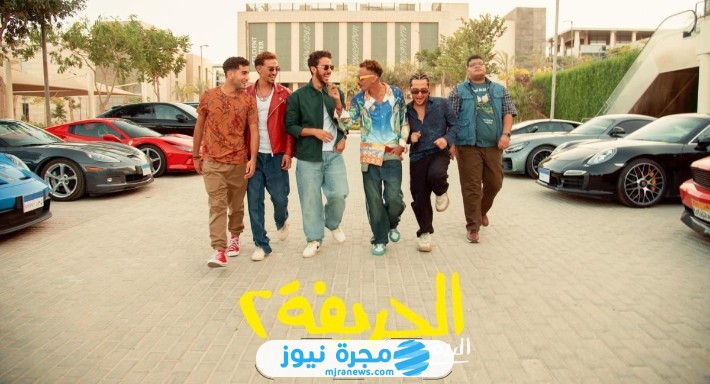 موعد نزول فيلم الحريفة 2