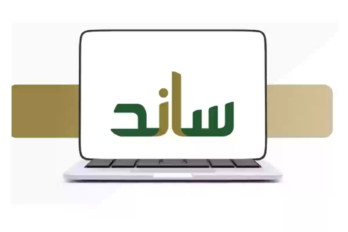 موعد نزول مستحقات نظام ساند لشهر ديسمبر 2024
