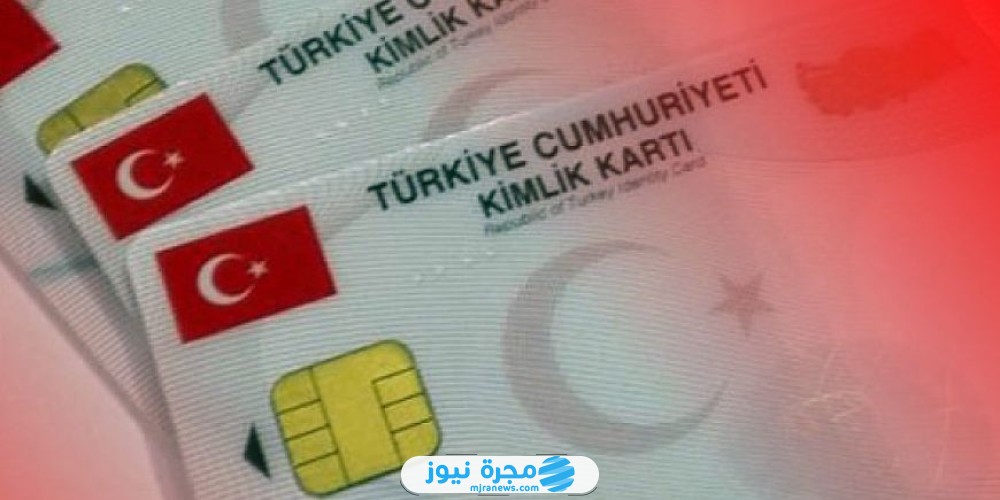 موقع تحديث بيانات الكملك للسوريين في تركيا