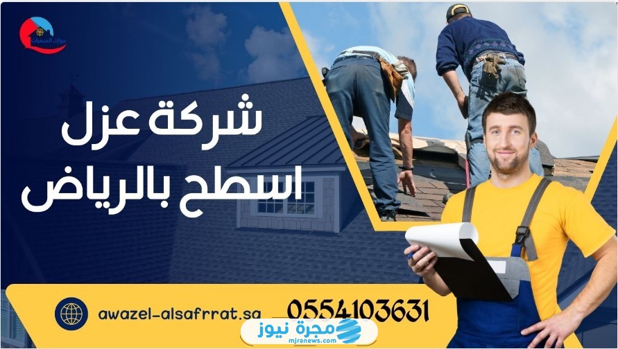 لماذا الرياض هي الأفضل