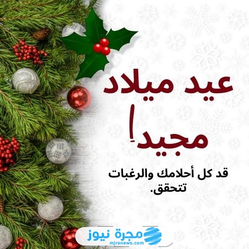 صور بطاقات تهنئة بالكريسماس