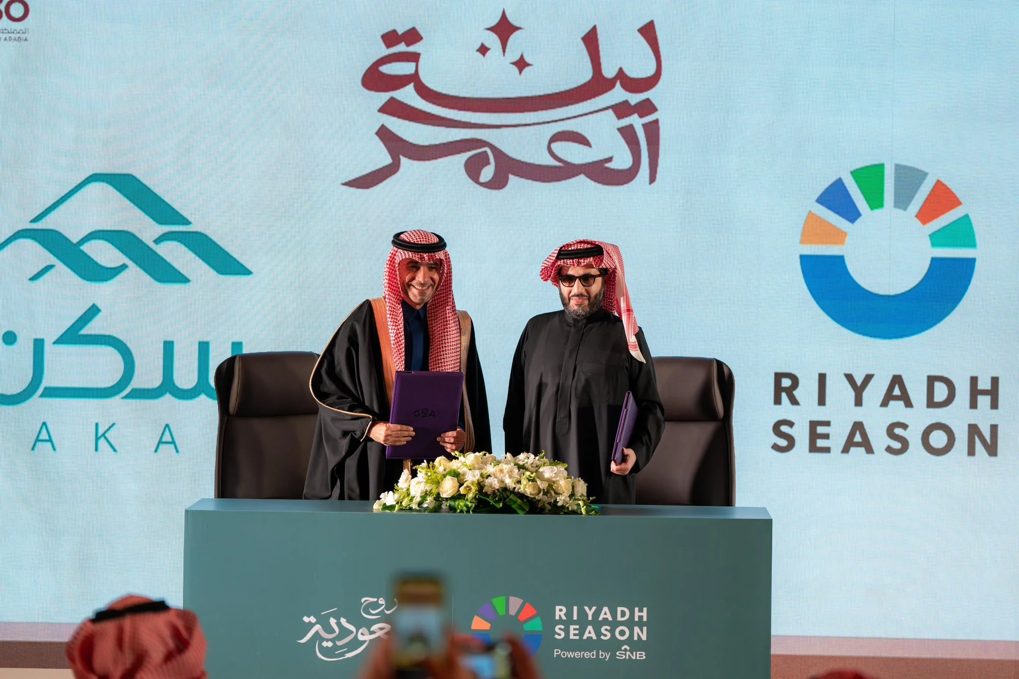 التبرع لدعم مبادرة ليلة العمر للزواج الجماعي موسم الرياض
