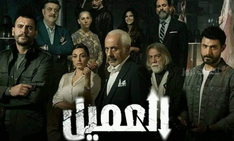 مشاهدة مسلسل العميل الحلقة 81