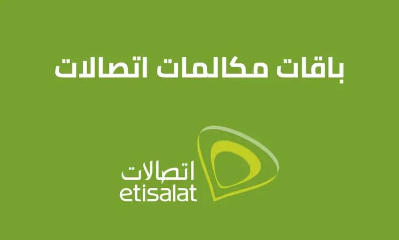 بعد الزيادة.. أسعار باقات اتصالات إنترنت للموبايل الجديدة 2024