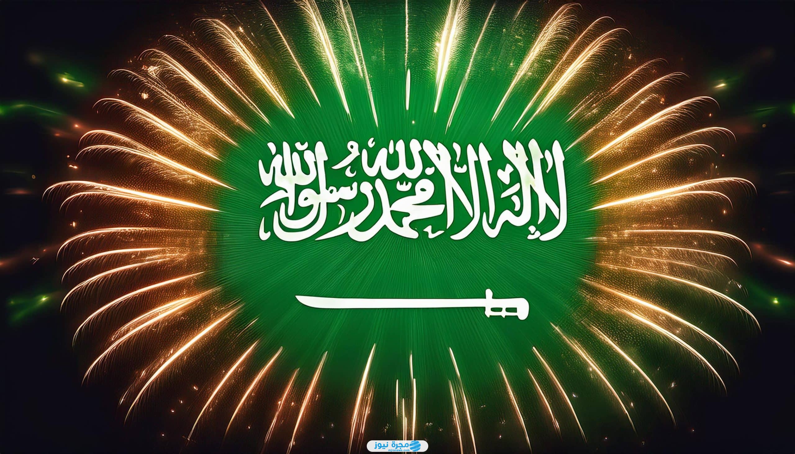 الألعاب النارية بمناسبة استضافة كأس العالم 2034