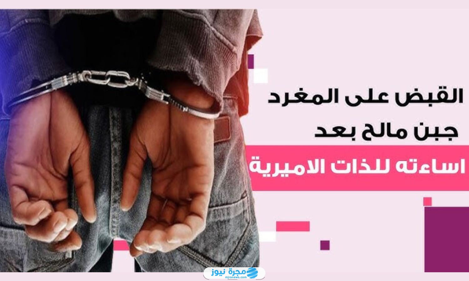 جبن مالح