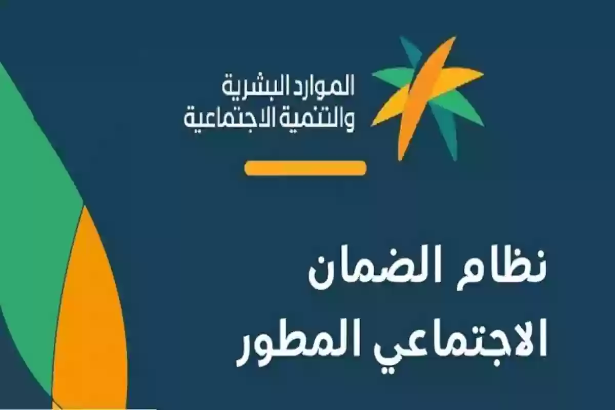 موعد صرف راتب الضمان المطور لشهر يناير