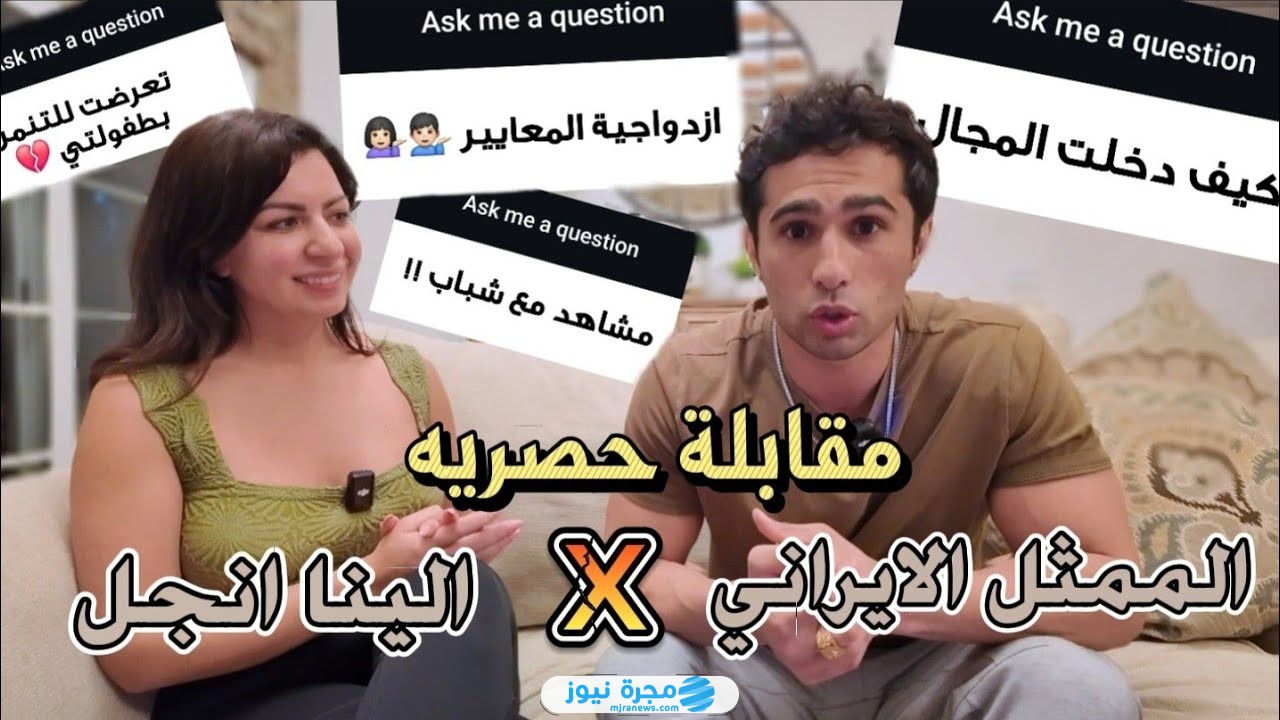 فيديو الينا انجل مع الشاب الايراني