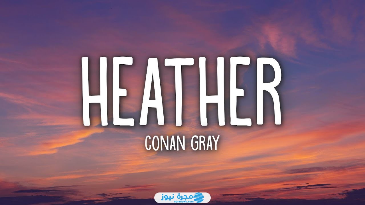 قصة أغنية Heather