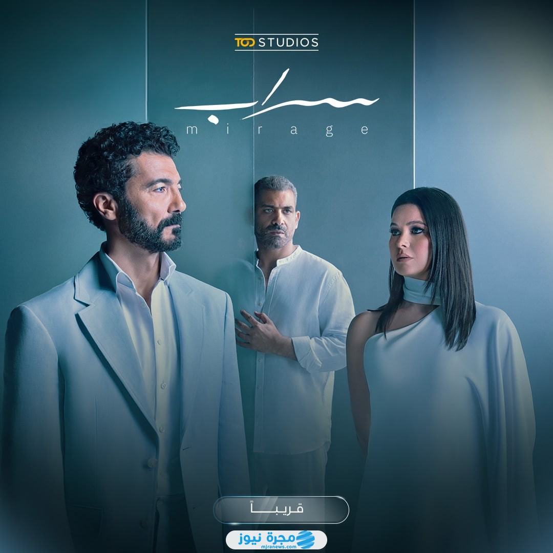 قصة مسلسل سراب