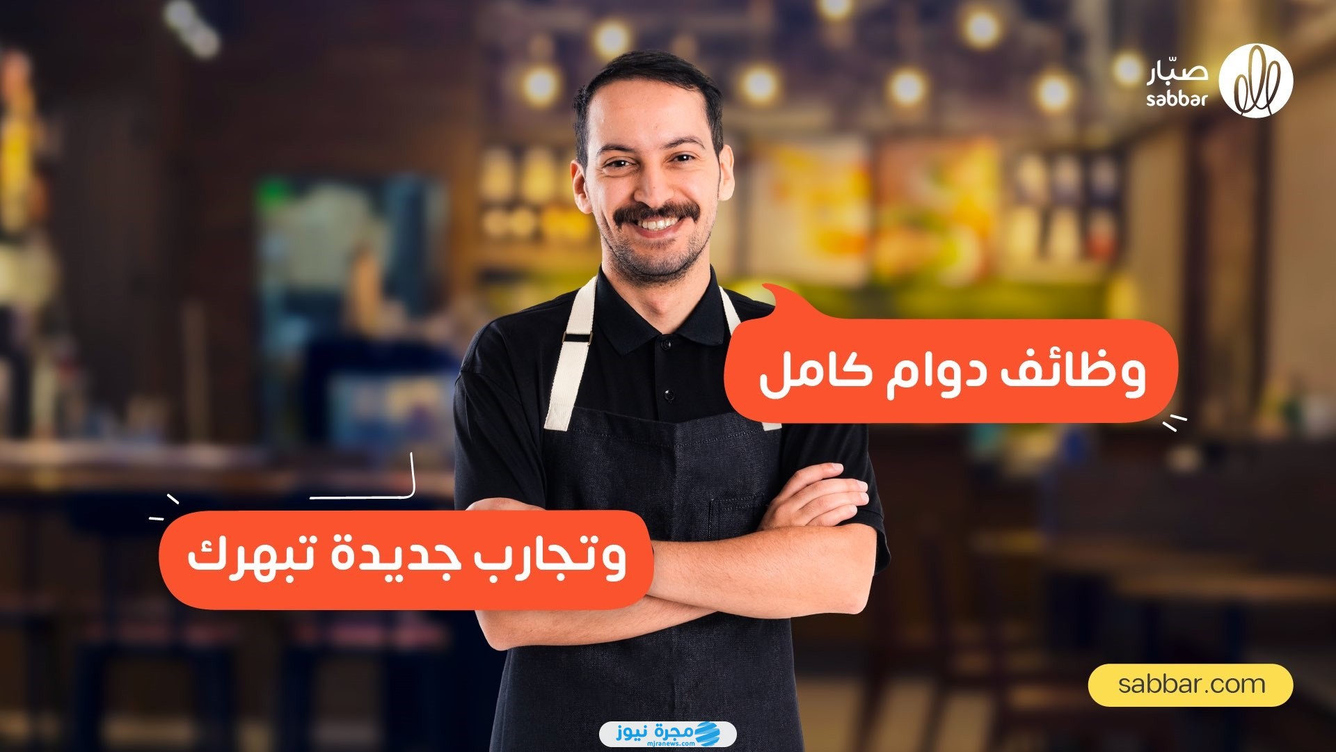 كيفية التسجيل في منصة صبار للعمل عن بعد