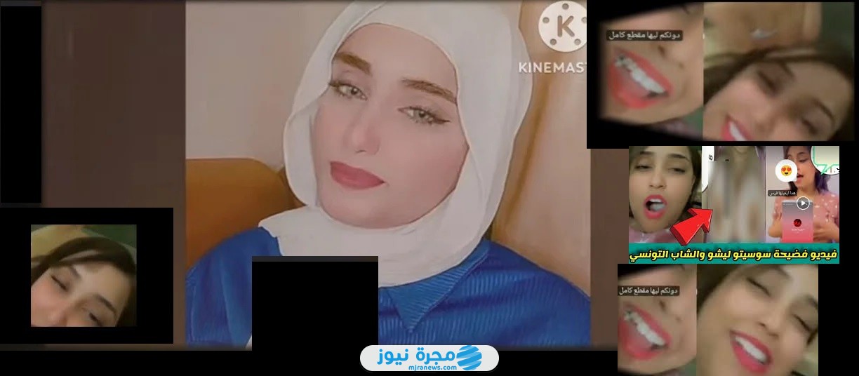 فضيحة سوسيتو ليشو