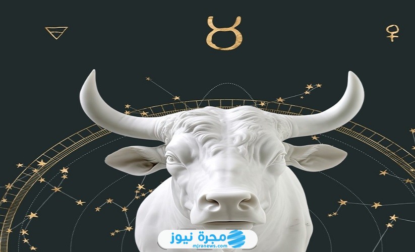 توقعات برج الثور لعام 2025