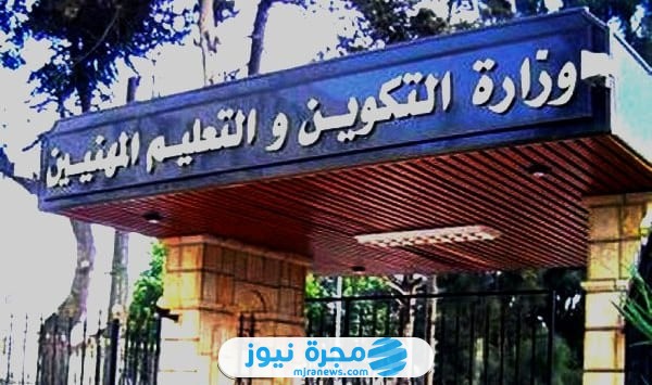 لينك شغال.. رابط التسجيل في معاهد التكوين المهني والتمهين في الجزائر 2025