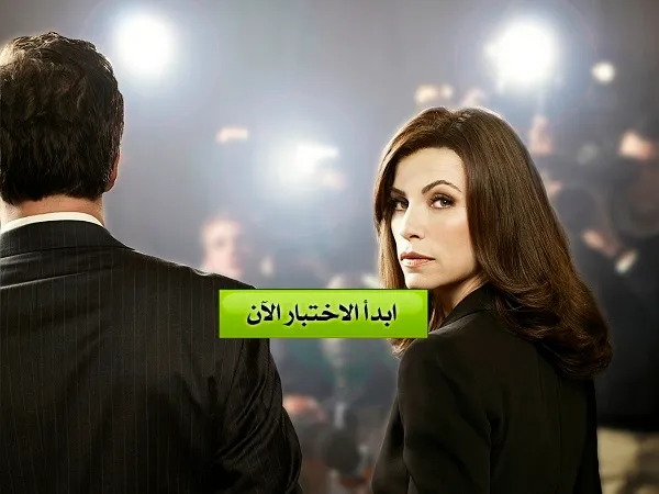 لينك شغال.. رابط اختبار هل أنتي زوجة مناسبة 2025؟