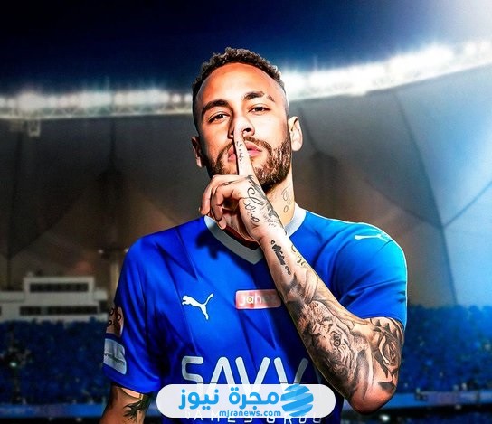 الهلال يفسخ تعاقده مع البرازيلي نيمار