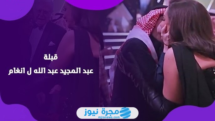 استدعاء أنغام وعبدالمجيد عبدالله لشرطة الرياض