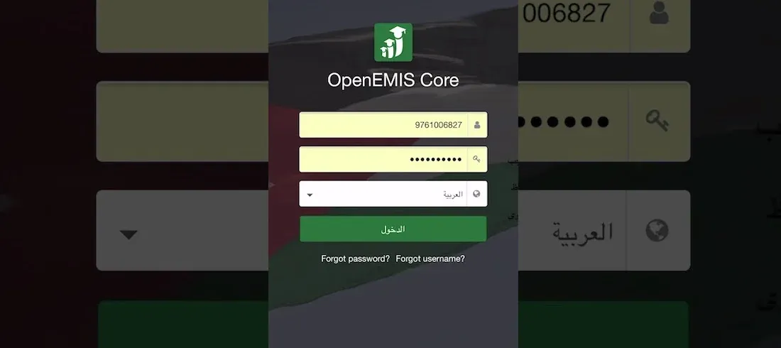 استخراج علامات الطلاب عبر منصة أوبن إيمس