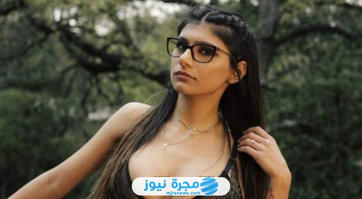 مقاطع مايا خليفة 2025 مجانا بجودة عالية