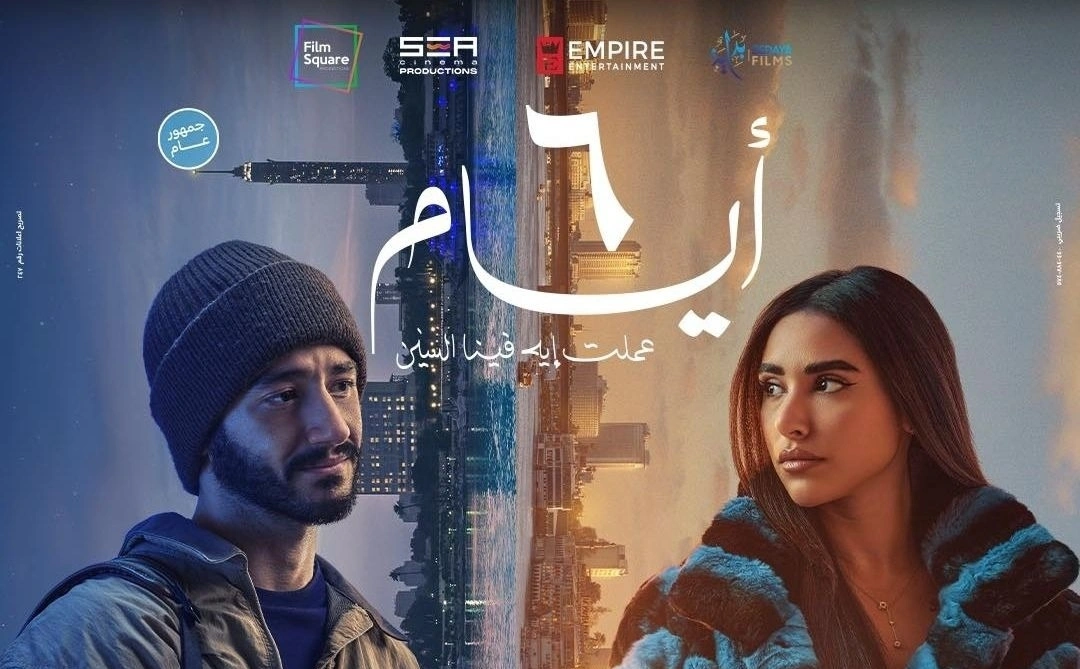 مشاهدة فيلم 6 أيام
