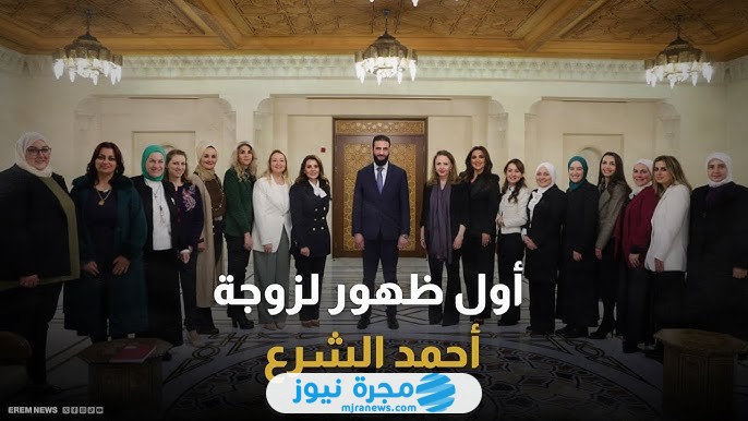 زوجة أحمد الشرع