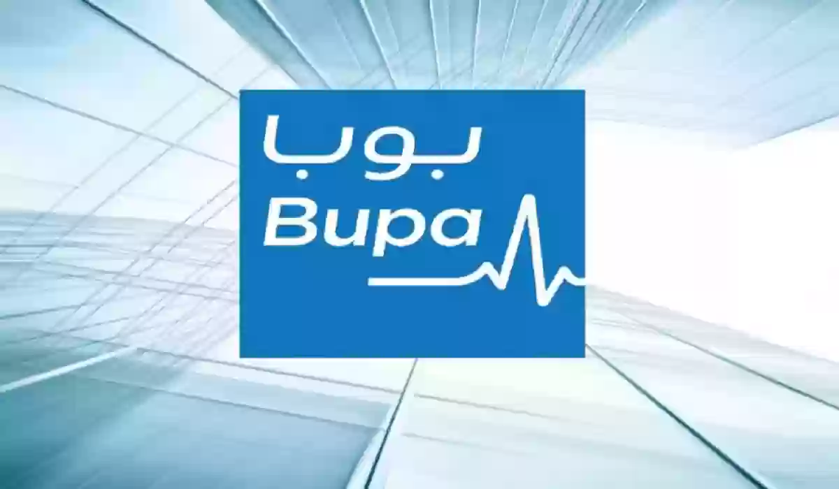 قائمة اسماء عيادات اسنان تقبل تأمين بوبا 2025