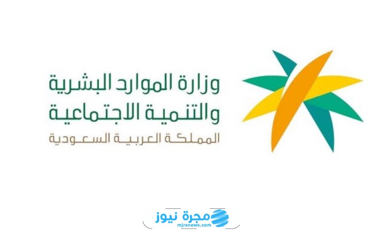 خطوات تسجيل كبار السن وذوي الإعاقة في خدمة الشمولية الرقمية للضمان الاجتماعي 1446/2025