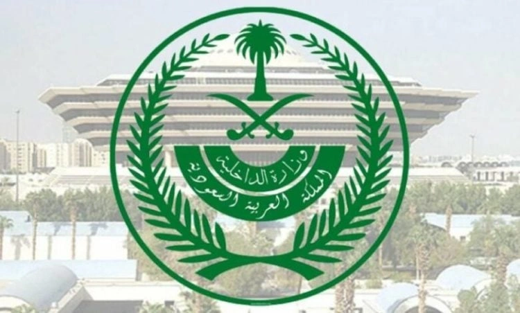 تنفيذ قصاص نايف القاسم في الرياض